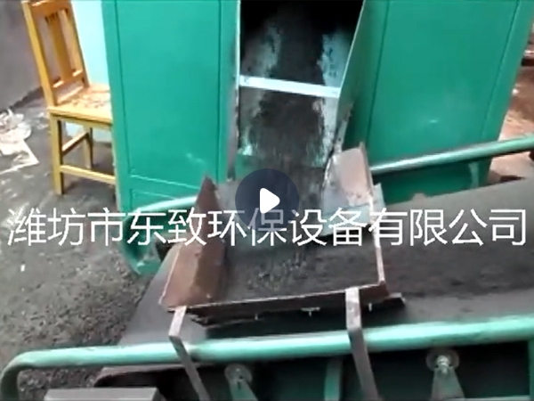 固液分离机视频-东致环保
